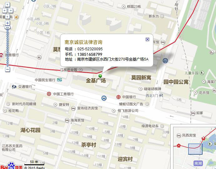 南京离婚纠纷律师事务所